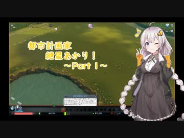 都市計画家紲星あかり_1