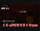 (影廊 ♯2)ガチ怖ホラゲをビビリ実況者もやってみたw