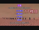 【Kenshi 】ユカリたちは世界を収める１７枚目【ボイロ＋淫夢】