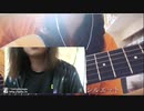 「マリーゴールド」あいみょんcover　 　ＢＹ ＨＡＮＡ コラボ