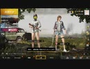 【OpenLec】かんなとやみんのPUBG☆