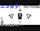 【ニコカラ】パノプティコン【on vocal】