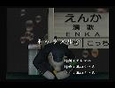 くまうた　（5398）「キャラメルを」　唄：嵐山クマ男（夫）