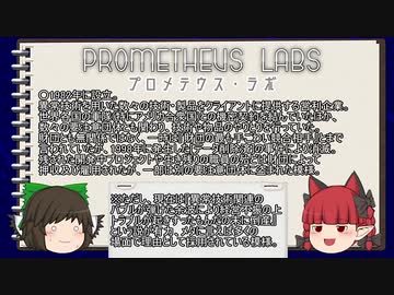 ネコとカラスとSCP　特別編【協力紹介】