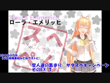 人気の サタスぺ 動画 2 972本 48 ニコニコ動画
