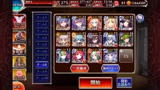【千年戦争アイギス】第三回人気闘兵強襲ミッション イベ白以下未覚醒 王子なし