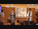 【第67期王座戦第1局⑩】斎藤慎太郎王座×永瀬拓矢叡王【千日手指し直し局】