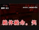 (影廊 ♯3)ガチ怖ホラゲをビビリ実況者もやってみたw