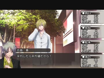 【クトゥルフ神話TRPG】加虐の鎖～第六話【ゆっくりTRPG】