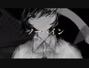 ノーペイン　歌ってみた　とんがり△