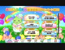 【デレステ】4周年おめでとう！【スカチケ使用&プレミアムカット解放】