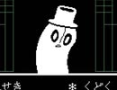 【祝50作品目実況】自由気ままな『UNDERTALE』の初見実況放浪記　Part17
