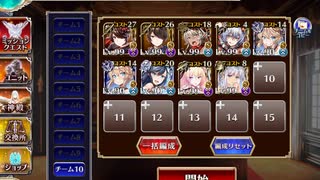 【千年戦争アイギス】強襲ミッション Belko先生編成ダメソ縛りと初見プレイ