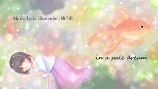 【鏡音リン】in a pale dream【オリジナル】