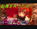 【実況】最高難易度でイースセルセタの樹海改の物語を全力で楽しむ part22