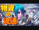 【初見】冬生れ冬大好き雪国に住みたい中２病の私がMHW:Iに移住してみた【実況】part4-2