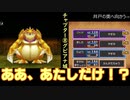 【４人実況】タミフルドラゴンクエストⅨ 17　グビアナ城