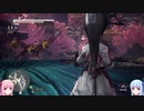 【MHW:IB】調査だ！狩りだ！モンハンワールド！part4【VOICEROID実況】