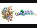 【Final Fantasy Crystal Chronicles】Departure piano ver.