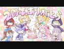 【ゆっくり】花騎士と読むオトギフロンティア　93頁目【実況】