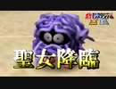 【縛り実況】レンタルポケモンのみで、めざせ完全制覇！！ ポケモンスタジアム金銀縛り実況プレイ part25