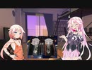 【CeVIO劇場】ARIA姉妹とキーホルダーの話