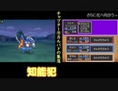【４人実況】タミフルドラゴンクエストⅨ 18　カルバトの集落