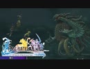 【FF10】三人寄れば文殊の知恵【生放送アーカイブ】Part.96