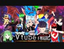 バーチャルYouTuber達にボコボコにされました 　Vtuber 戦記 〜Virtual War〜 #エータン
