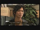 JUDGE EYES:死神の遺言(新価格版)プレイ動画09