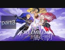 ファイアーエムブレム風花雪月 ルナティックを謳歌するpart3