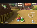 【MK8DX】最近流行りのマシン強過ぎｗｗｗ マリオカート8DX 実況プレイ!! #32【レート8413~】