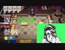 【OVERCOOKED2】リアル調理師がゲームでも料理をやってみたPart5