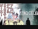 Nintendo Switchで遊べる　オススメゲーム紹介　[ シンキング シティ / The Sinking City ]