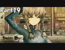 シュタインズゲート初見実況part19
