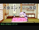 【VOICEROID実況】結月ゆかりのデジモンワールド裏次元　part３