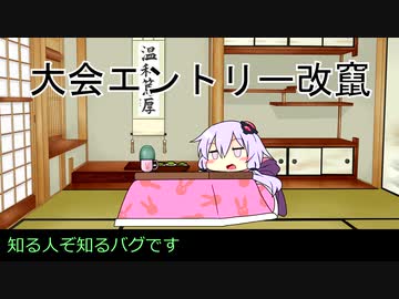 【VOICEROID実況】結月ゆかりのデジモンワールド裏次元　part３