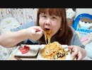 【ニートデブ】晩御飯にニンニク、唐辛子たっぷりの激辛ミートパスタを作って食べる！□
