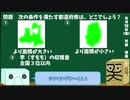 【箱盛】都道府県クイズ生活(106日目)2019月9月13日
