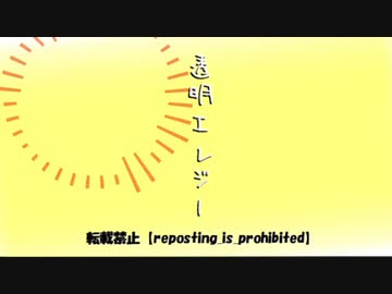 【人力刀剣乱舞＋手書き】透明エレジー【加州清光】
