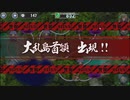 政剣マニフェスティア　大乱島第六話　そーだ(ry　極乱闘　各マップソロ　絆コッカ剣あり　　　