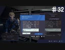 【アストラルチェイン】初めてのエクスバトン強化【♯32】