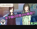 廃墟のアキバで百合百合したい　「じんるいのみなさまへ」　＃14