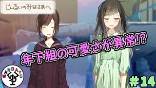 廃墟のアキバで百合百合したい　「じんるいのみなさまへ」　＃14