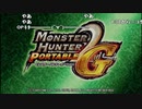 【ch】うんこちゃん『モンスターハンターポータブル 2nd G』part1【2019/09/09】