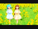 【MMD】ミホさんとオセさんでハッピーシンセサイザ【アナザー×アリス】