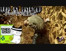 【３周年】粘るシェイプ、三度目の挑戦#169【配信DbD】