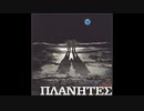 PLANETES