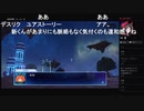 部長の Death end re;Quest【実況プレイ】2nd season その99