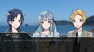 【オンエア！CoC実卓リプレイ】たからもの園で「絶望の孤島」part.1